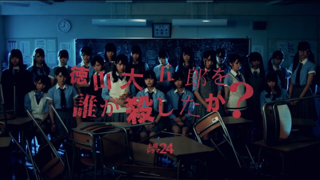 Tokuyama-Daigoro-wo-Dare-ga-Koroshitaka (1)