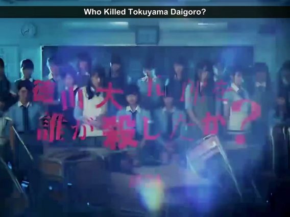 [EP02] Tokuyama Daigoro wo Dare ga Koroshita ka? (English Sub)