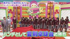 [EP12] KEYABINGO!2: Keyakizaka vs. Yokosawa Natsuko (English Sub)