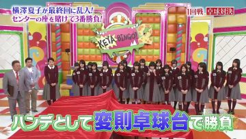 [EP12] KEYABINGO!2: Keyakizaka vs. Yokosawa Natsuko (English Sub)