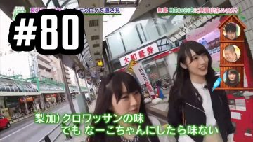 [EP80] Keyakitte, Kakenai?: Watanabe and Nagasawa's Day Off! (English Sub)