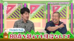 [EP97] Keyakitte, Kakenai?: Let’s Celebrate Grandparents Day! Part 1 (English Sub)