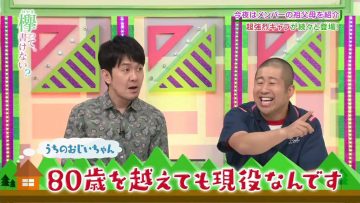 [EP97] Keyakitte, Kakenai?: Let’s Celebrate Grandparents Day! Part 1 (English Sub)