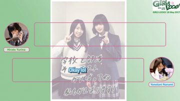 GIRLS LOCKS! 2017.05.18 (English Sub)