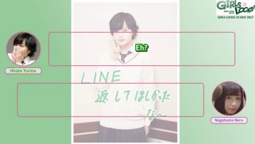 GIRLS LOCKS! 2017.11.22 (English Sub)