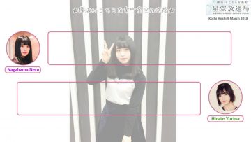 Kochi Hoshi – Nagahama Neru Baton Touch 2018.03.08 (English Sub)