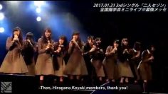 SHOWROOM: Keyakizaka46 Captain Yuuka Sugai & Co-Captain Akane Moriya Inauguration Ceremony (2017.01.21) (English Sub)