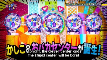 [EP22] Hiragana Oshi (English Sub)