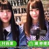 Uemura Rina x Ushio Sarina Selfie TV (English Sub)
