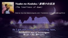 Hirate Yurina – Yoake no Kodoku (English Sub)