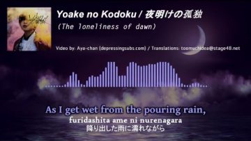 Hirate Yurina – Yoake no Kodoku (English Sub)