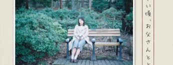 Saito Fuyuka 1st Single Individual PV (English Sub)