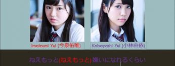 Yuichanzu –  Bob Dylan wa kaesanai (Colour Coded) (English Sub)