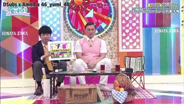 [EP05] Hinatazaka de Aimashou (English Sub)