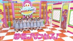 [EP07] HINABINGO!2: Princess Ayaka Magic Show (English Sub)