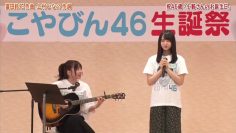 [EP09] HINABINGO!2: Koyabu’s 46th Birthday Celebration (English Sub)