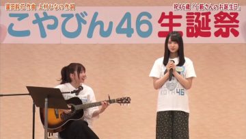 [EP09] HINABINGO!2: Koyabu’s 46th Birthday Celebration (English Sub)