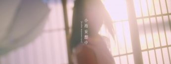 Koike Minami 2nd Single Individual PV (English Sub)