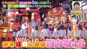 Bananaman no Sekkaku Gourmet 2020.4.5: Sasaki Mirei & Nibu Akari part (English Sub)