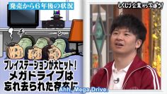 Shikujiri Sensei Ore Mitai ni Naruna!! 2019.12.16 History of the Sega Mega Drive (English Sub)