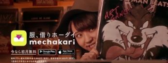 Mechakari CM – Silent Majority (English Sub)