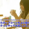 Watanabe Rika 1st Single Individual PV (English Sub)