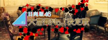 Hinatazaka46 Daifugo Championship (4th Single Sonna Koto Nai Yo bonus) – Type A