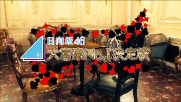 Hinatazaka46 Daifugo Championship (4th Single Sonna Koto Nai Yo bonus) – Type A