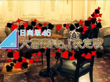 Hinatazaka46 Daifugo Championship (4th Single Sonna Koto Nai Yo bonus) – Type A