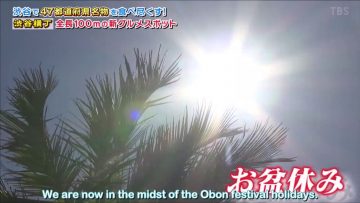 Matsuda Konoka Cut @ Ousama no Brunch 2020.08.15 (English Sub)