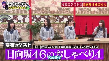 Achikochi Audrey 2020.12.01 (English Sub)