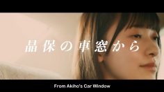 Onuma Akiho 1st Single Individual PV: From Akiho’s Car Window (English Sub)