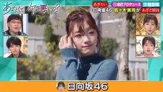 Azatokute Nani Ga Warui No (Sasaki Mirei cut) 2020.11.28 (English Sub)