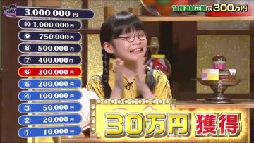 Hinatazaka46 @ Anata wa Shougaku 5-nensei Yori Kashikoi no? 2020.11.13 (English Sub)