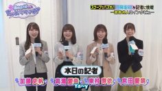 Hinatazaka46 desu. Chotto ii desu ka? #3 2020.03.28 (English Sub)