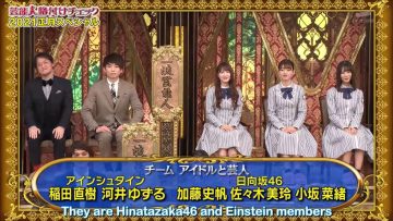 Hinatazaka46 @ Geinoujin Kakuzuke Check 2021 Oshougatsu SP 2021.01.01 (English Sub)