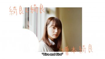 Masumoto Kira 1st Single Individual PV: Kira and Kira (English Sub)