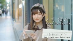 Ozono Rei 1st Single Individual PV: Memo Detective (English Sub)