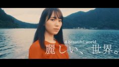 Moriya Rena 1st Single Individual PV: A Beautiful World (English Sub)