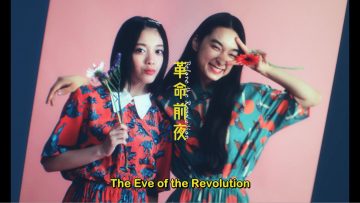 Morita Hikaru 1st Single Individual PV: The Eve of the Revolution (English Sub)