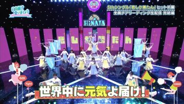 [EP110] Hinatazaka de Aimashou (English Sub)