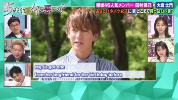 Tamura Hono @ Azatokute Nani Ga Warui No? – 2021.07.10 (English Sub)