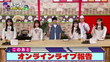 Achikochi Audrey 2021.09.01 (English Sub)