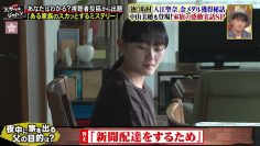 Yamasaki Ten @ Sukatto Japan 2021.09.27 (English Sub)