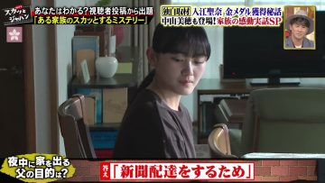 Yamasaki Ten @ Sukatto Japan 2021.09.27 (English Sub)