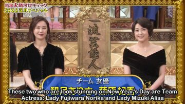 Hinatazaka46 @ Geinoujin Kakuzuke Check 2022 Oshougatsu SP 2022.01.01 (English Sub)