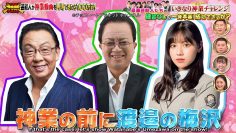 Hinatazaka46 @ The Kamiwaza Challenge 2022.01.04 (English Sub)