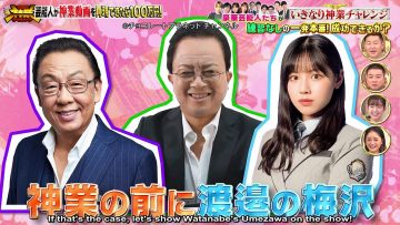 Hinatazaka46 @ The Kamiwaza Challenge 2022.01.04 (English Sub)