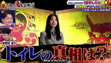Tomita Suzuka @ Chidori no Oni-renchan 2021.12.28 (English Sub)