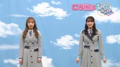 [S2 EP50] Hinatazaka46 desu. Chotto ii desu ka? (English Sub)